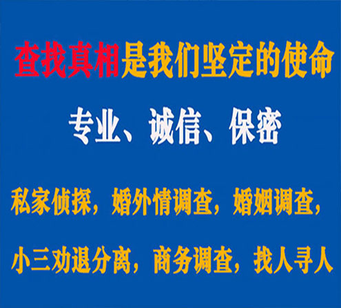 关于泰宁敏探调查事务所